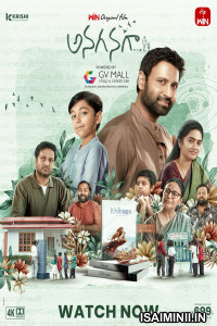 Anaganaga (2025) Kannada Movie