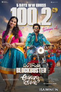 Anaganaga Oka Raju (2026) Kannada Movie