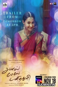 Anel Meley Panithuli (2022) Telugu Full Movie