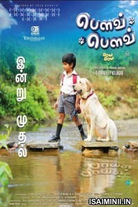 Bow Bow (2019) Tamil Full Movie