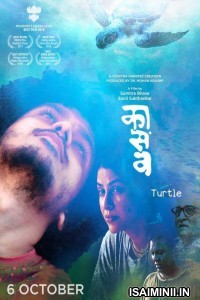 Kaasav (2021) Tamil Full Movie
