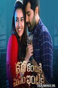 Katha Kanchiki Manam Intiki (2022) Telugu Full Movie