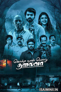Konja Naal Poru Thalaiva (2025) Tamil Movie
