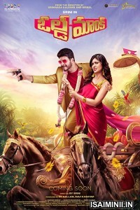 Old Monk (2022) Kannada Movie