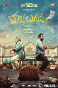 Pallaburusu 2026 Telugu Full Movie