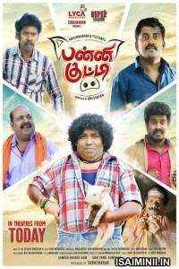 Parugo Parugu (2022) Telugu Full Movie