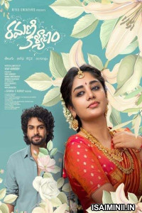 Ramani Kalyanam (2026) Telugu Movie