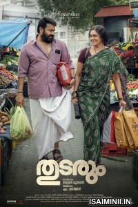 Thudarum (2025) Malayalam Movie