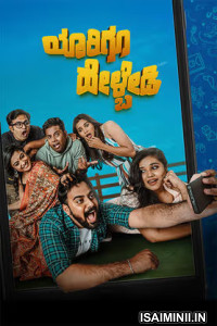 Yaarigu Helbedi (2025) Kannada Movie